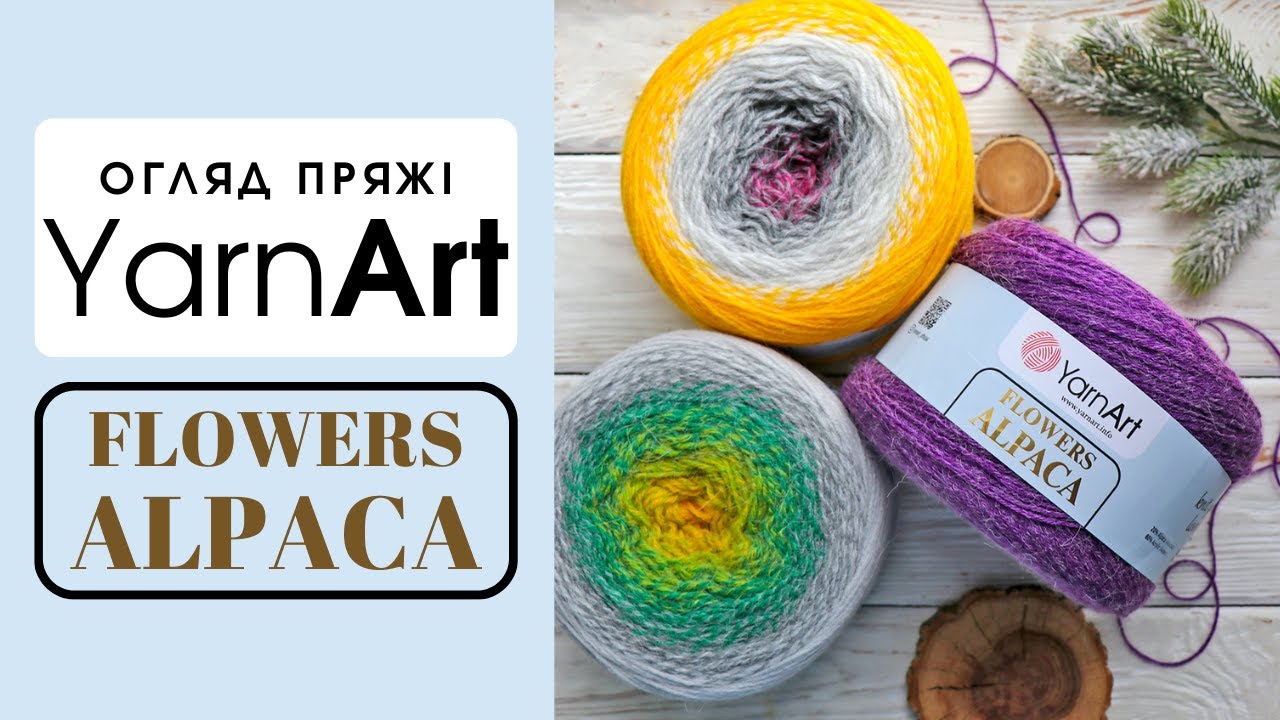 Yarnart Flowers Alpaca 🌈 Огляд теплої секційної пряжі з альпакою